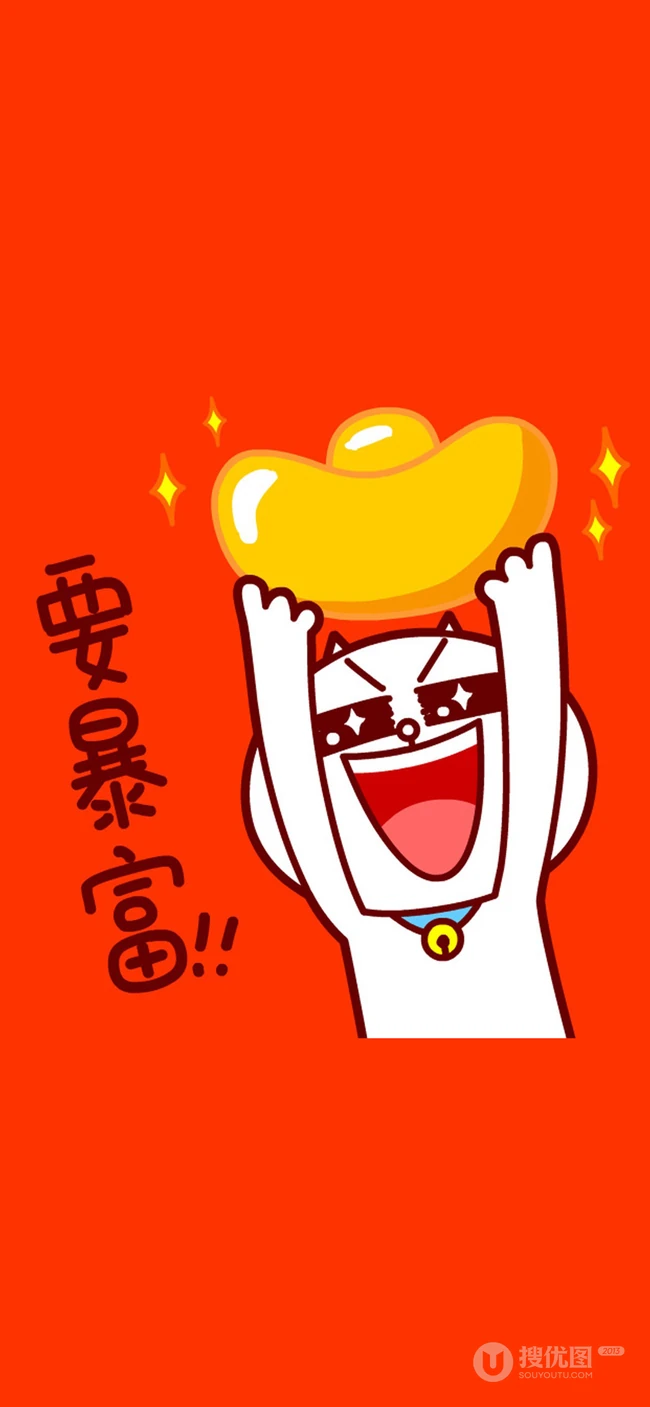 搞笑发财猫抱元宝开运手机壁纸