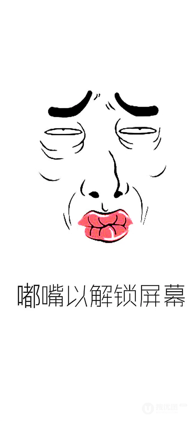 搞怪斗图表情锁屏手机壁纸