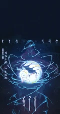 国漫大作《姜子牙》海报类手机壁纸图片