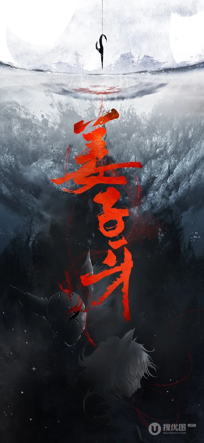 国漫大作《姜子牙》海报类手机壁纸图片
