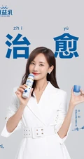 李一桐乳品广告宣传照片，诠释男友力，可A可甜等各种词汇
