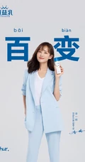 李一桐乳品广告宣传照片，诠释男友力，可A可甜等各种词汇