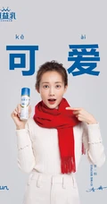 李一桐乳品广告宣传照片，诠释男友力，可A可甜等各种词汇