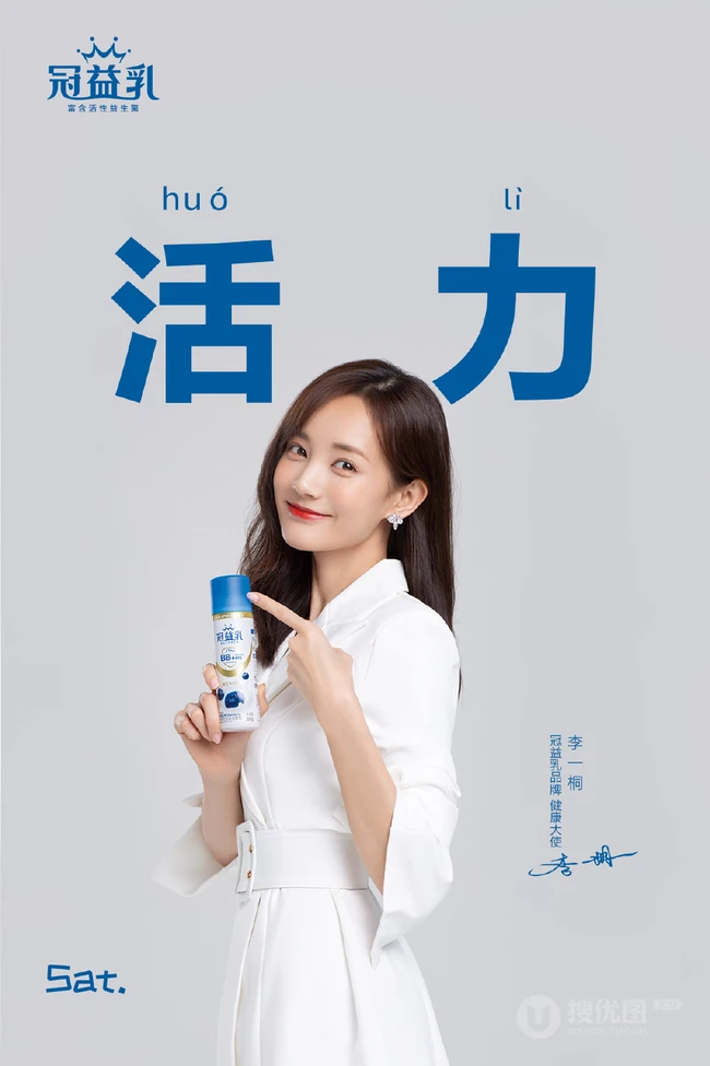 李一桐乳品广告宣传照片，诠释男友力，可A可甜等各种词汇