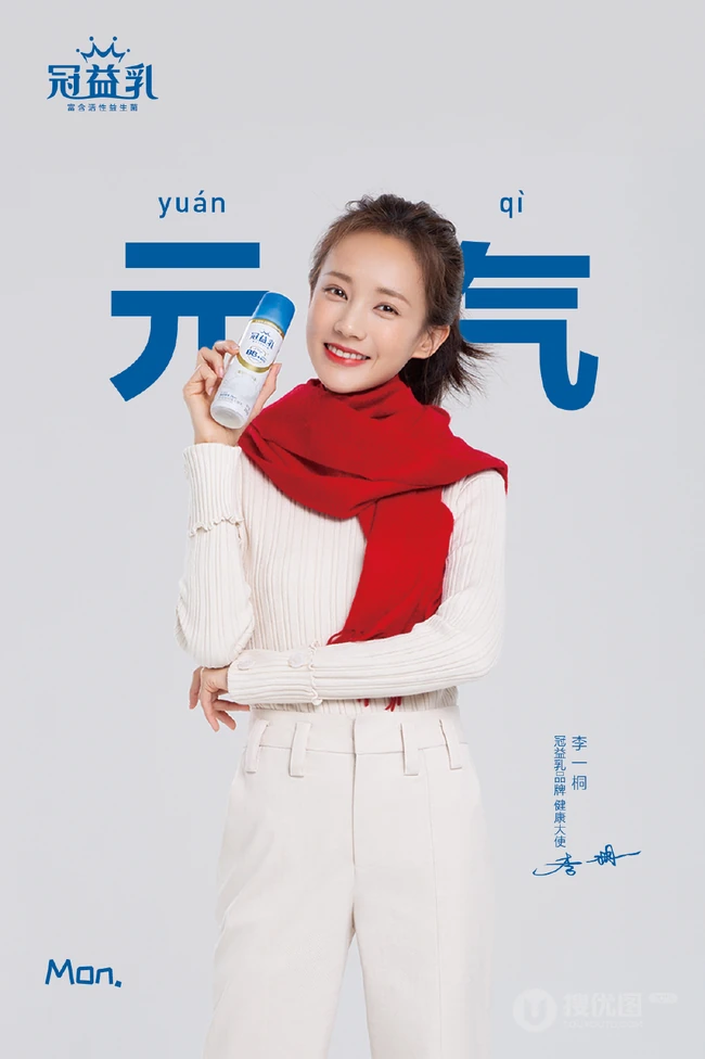 李一桐乳品广告宣传照片，诠释男友力，可A可甜等各种词汇