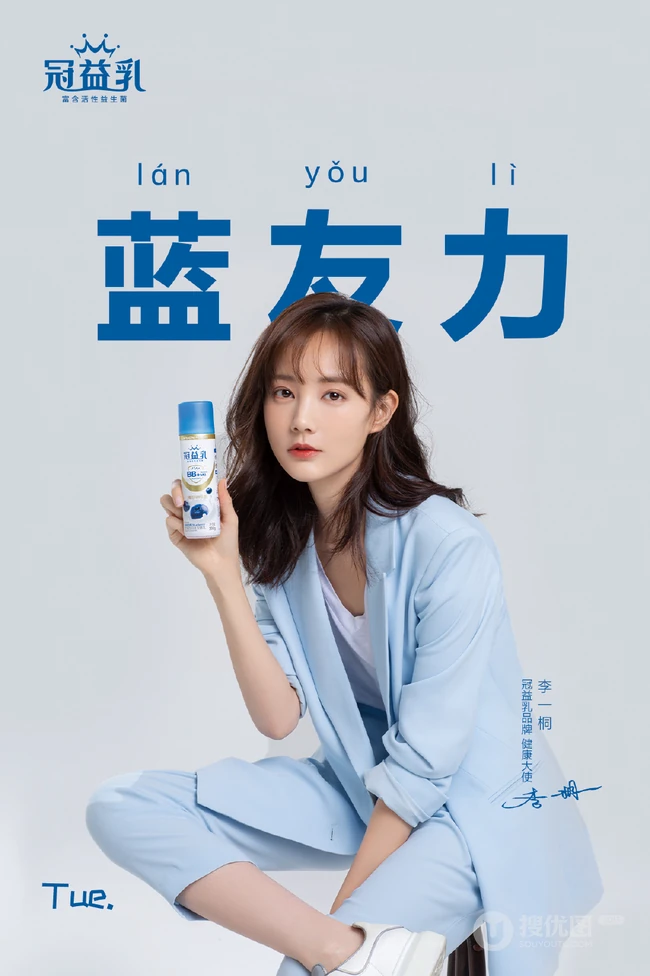李一桐乳品广告宣传照片，诠释男友力，可A可甜等各种词汇