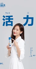 李一桐乳品广告宣传照片，诠释男友力，可A可甜等各种词汇