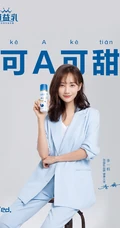 李一桐乳品广告宣传照片，诠释男友力，可A可甜等各种词汇