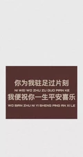 网红鸡汤文字壁纸，心情文字对话创意手机壁纸推荐