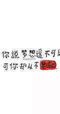 网红鸡汤文字壁纸，心情文字对话创意手机壁纸推荐