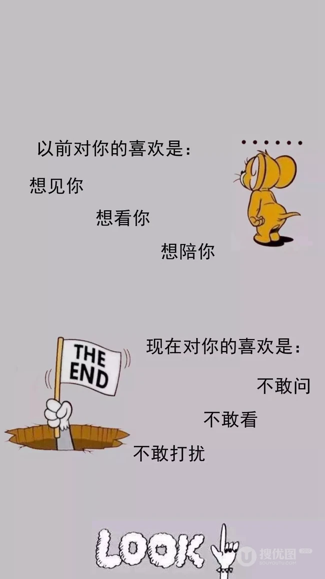 网红鸡汤文字壁纸，心情文字对话创意手机壁纸推荐