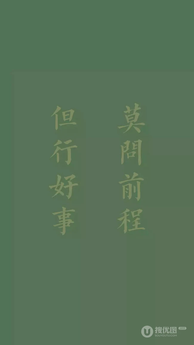 网红鸡汤文字壁纸，心情文字对话创意手机壁纸推荐