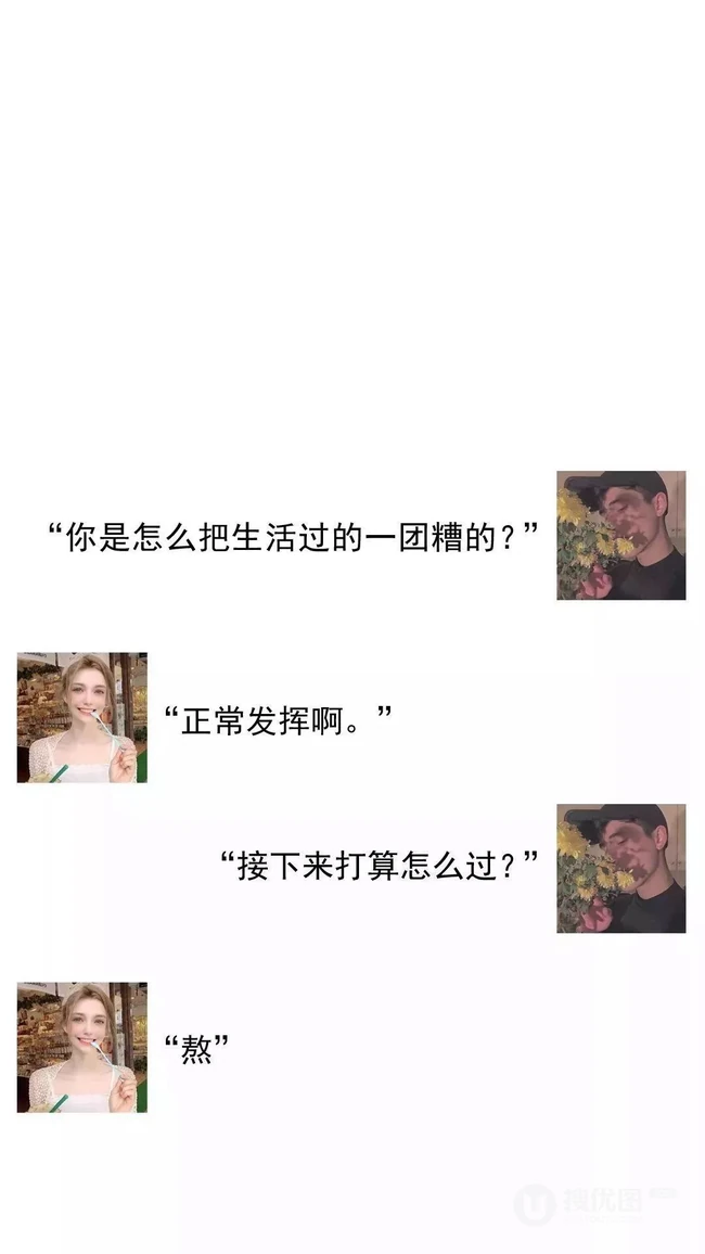 网红鸡汤文字壁纸，心情文字对话创意手机壁纸推荐