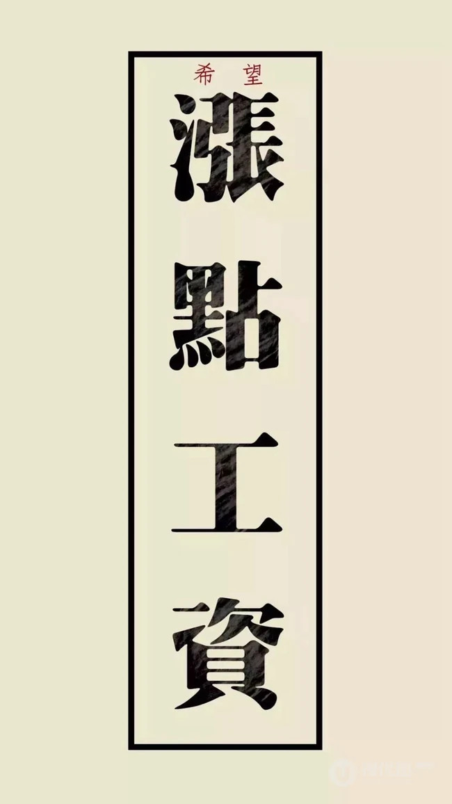 网红鸡汤文字壁纸，心情文字对话创意手机壁纸推荐