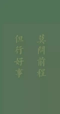 网红鸡汤文字壁纸，心情文字对话创意手机壁纸推荐