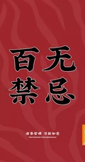 创意转运文字壁纸，最后文字配文手机壁纸4月15日推荐