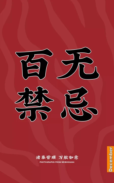 创意转运文字壁纸，最后文字配文手机壁纸4月15日推荐