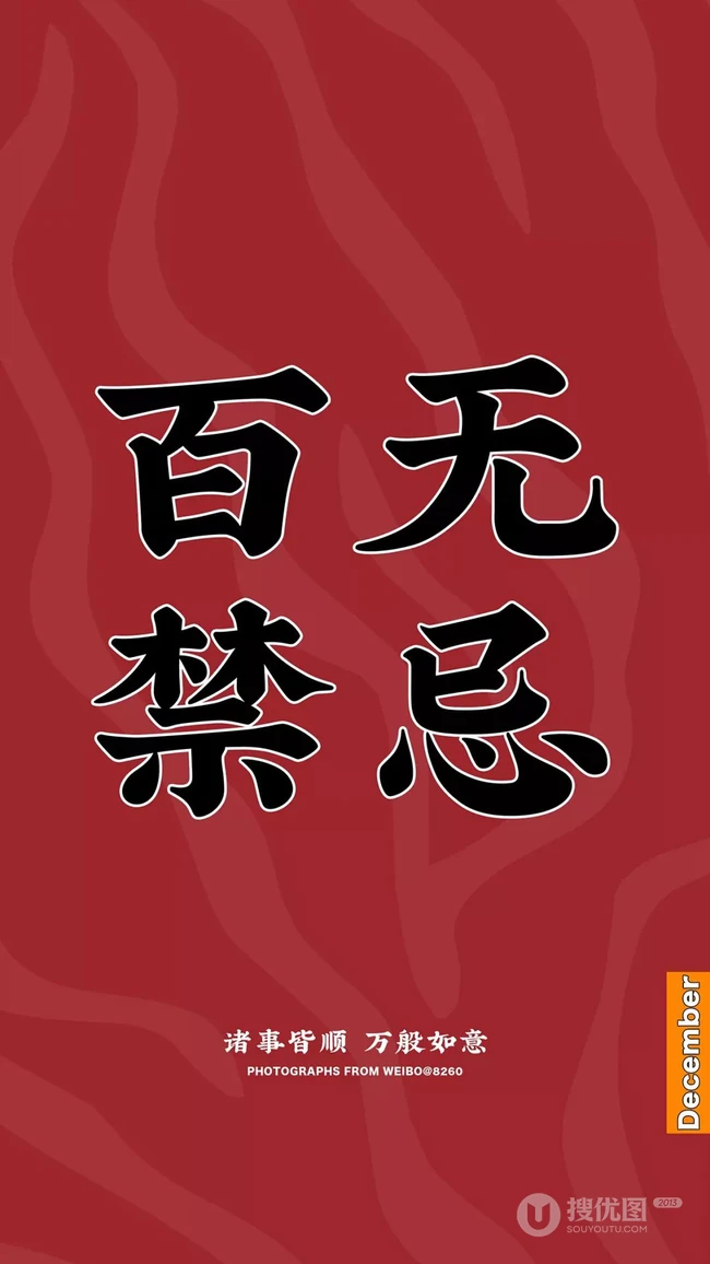 创意转运文字壁纸，最后文字配文手机壁纸4月15日推荐