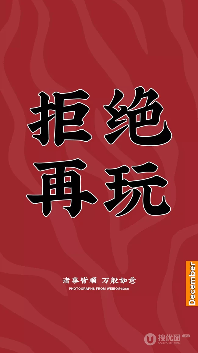 创意转运文字壁纸，最后文字配文手机壁纸4月15日推荐