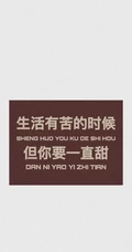 创意转运文字壁纸，最后文字配文手机壁纸4月15日推荐