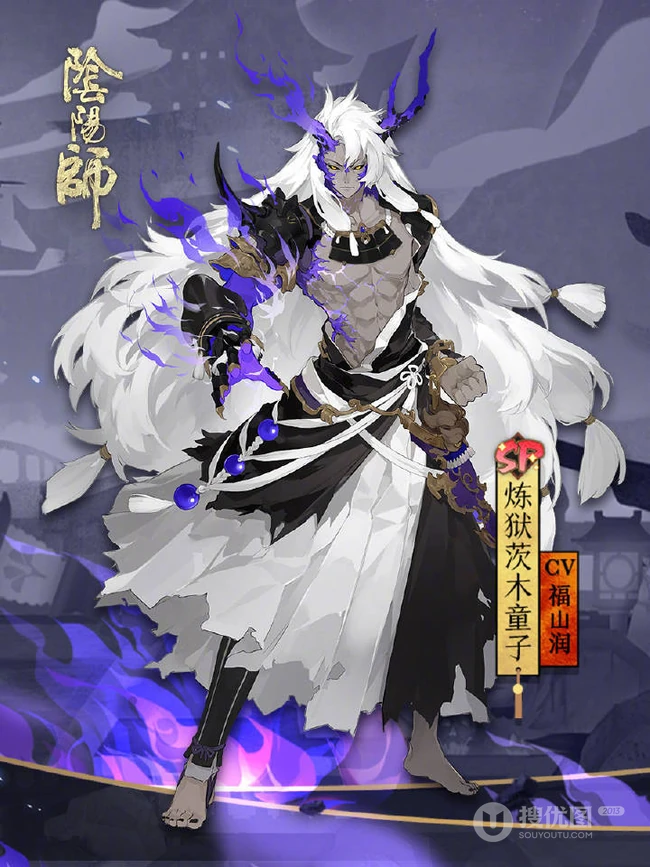 茨木童子图片，和风游戏《阴阳师》人物茨木童子手绘插画图片欣赏