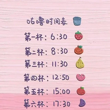 喝水时间表文字图片，咕噜喝水养生健康时间表规划文字图片
