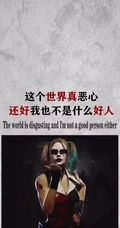 你不曾经历我的过往，又如何知道我的心酸，DC小丑配文心情手机壁纸