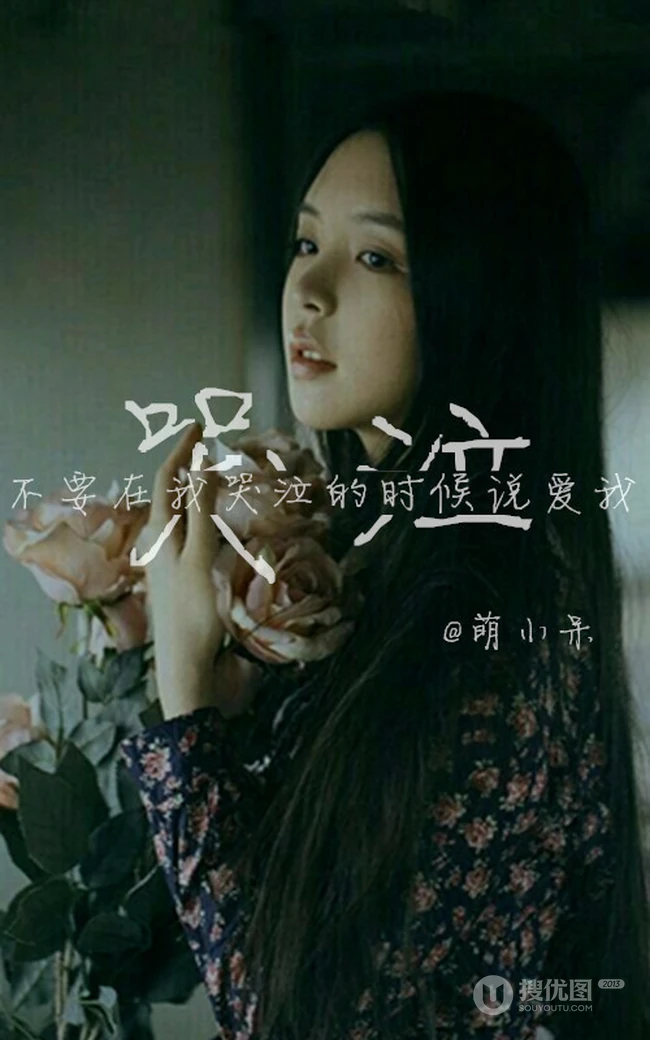 唯美励志，伤感，累，意境句子文字图片