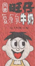 创意的油画知名品牌LOGO手机桌面下载