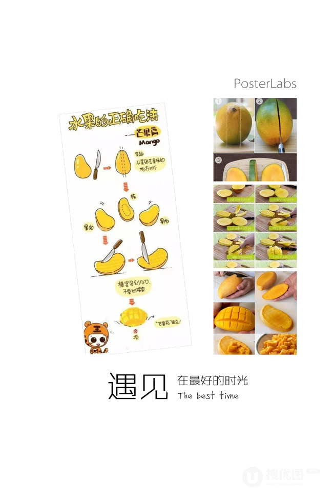 芒果各种吃法和做法图片，芒果怎么切方便吃精选截图图片 第5张