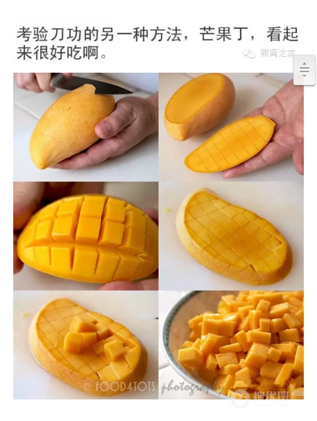 芒果各种吃法和做法图片，芒果怎么切方便吃精选截图图片 第4张
