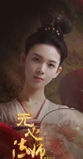 古装电视剧《无心法师》四大主角高清手机壁纸4.19推荐