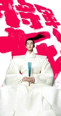 将军在上马思纯与盛一伦长发飘飘造型手机壁纸