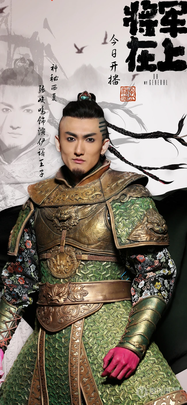 古装电视剧&ldquo;将军在上&rdquo;主演封面高清苹果手机壁纸
