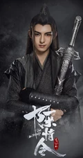 热门古装电视剧《陈情令》角色人物抱着剑的手机壁纸