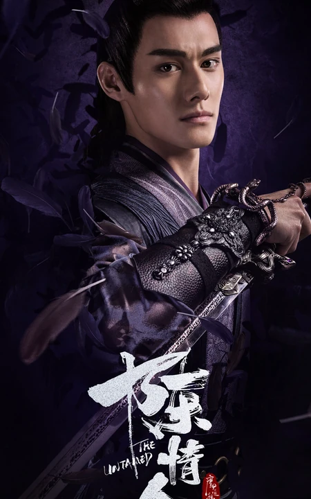 热门古装电视剧《陈情令》角色人物抱着剑的手机壁纸