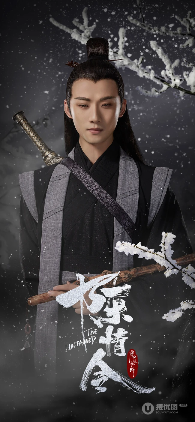 热门古装电视剧《陈情令》角色人物抱着剑的手机壁纸