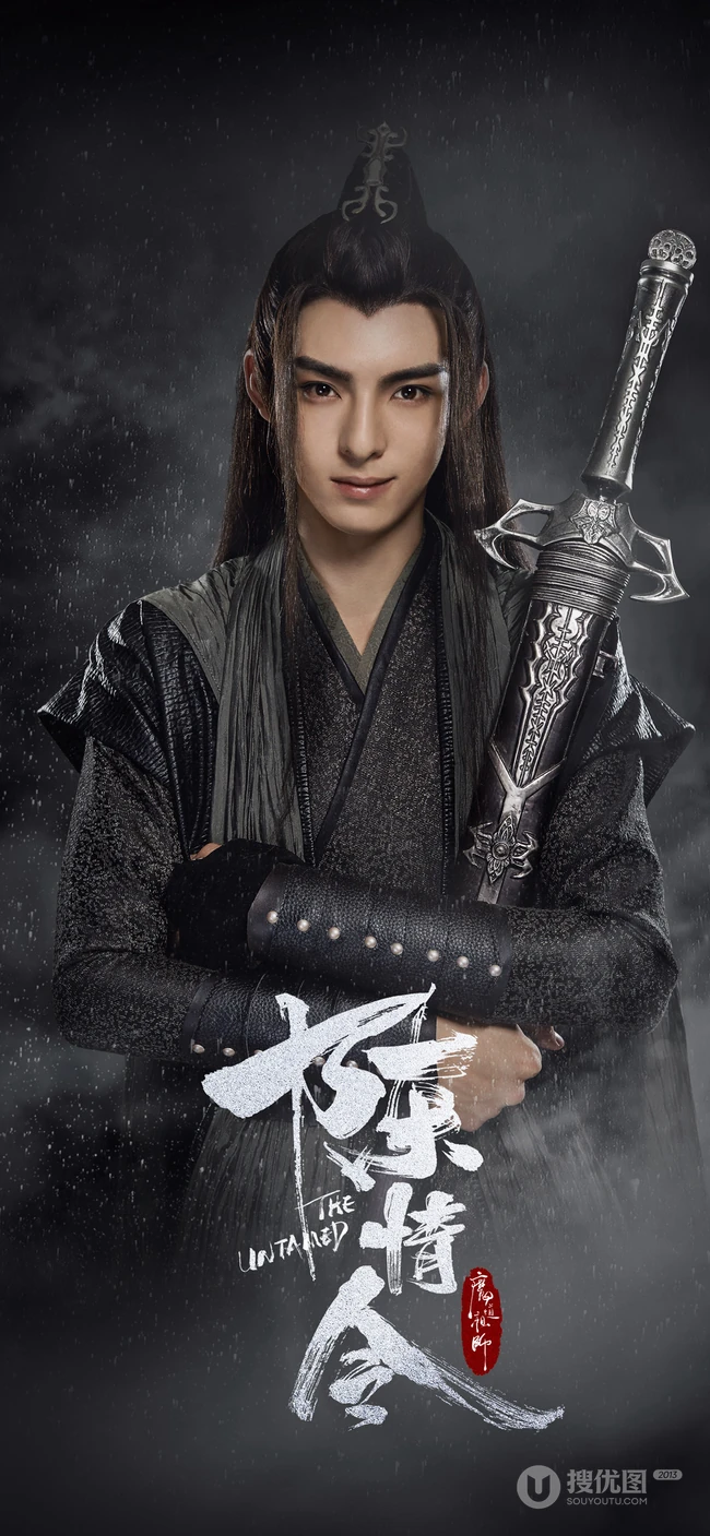 热门古装电视剧《陈情令》角色人物抱着剑的手机壁纸