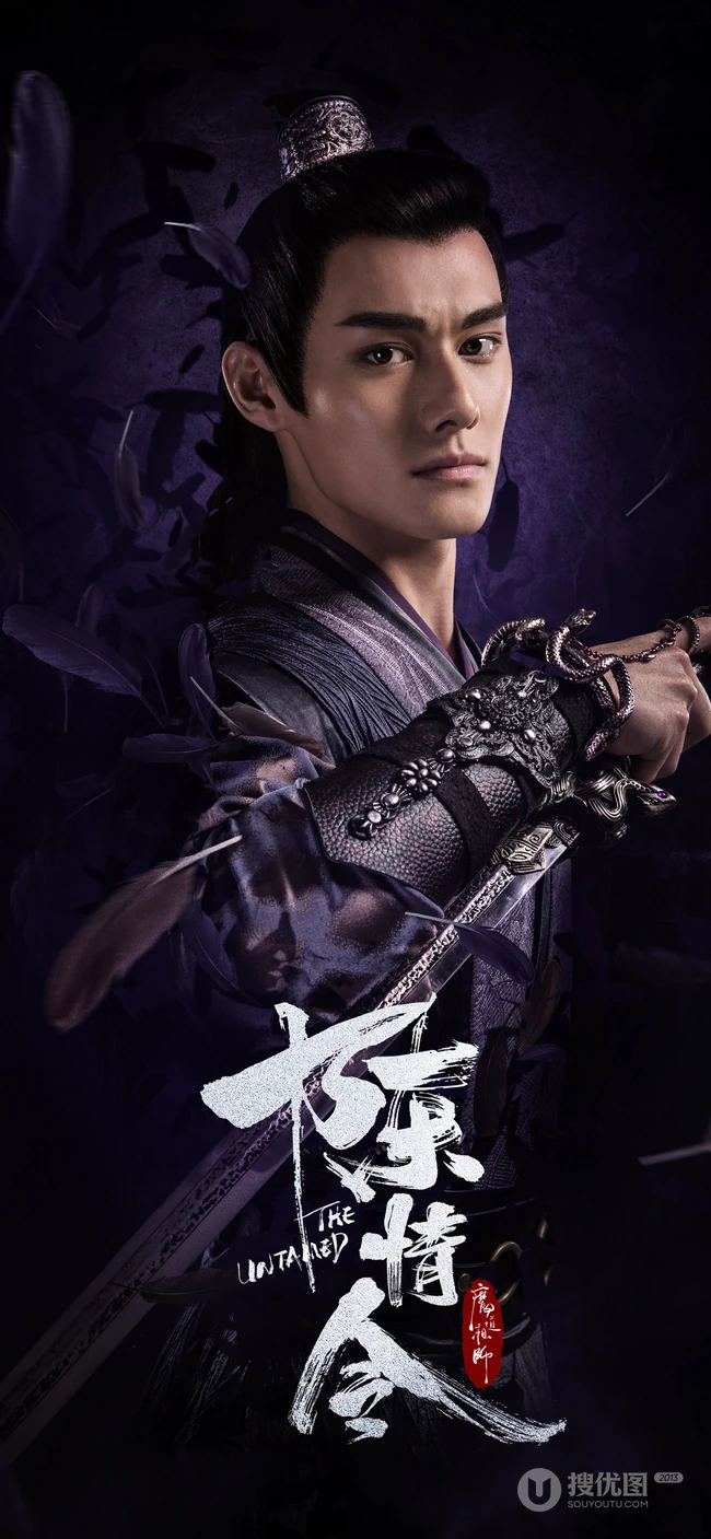 热门古装电视剧《陈情令》角色人物抱着剑的手机壁纸