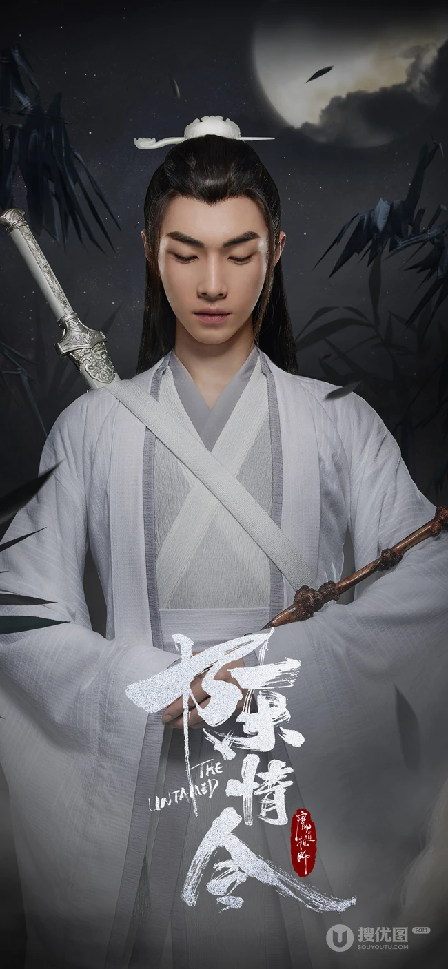热门古装电视剧《陈情令》角色人物抱着剑的手机壁纸