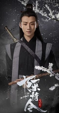 热门古装电视剧《陈情令》角色人物抱着剑的手机壁纸