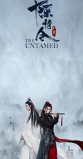 电视剧《陈情令》超火主角王一博，肖战剧照手机壁纸