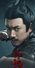 电影《陈情令之乱魂》高清海报手机壁纸4月19日影视壁纸推荐