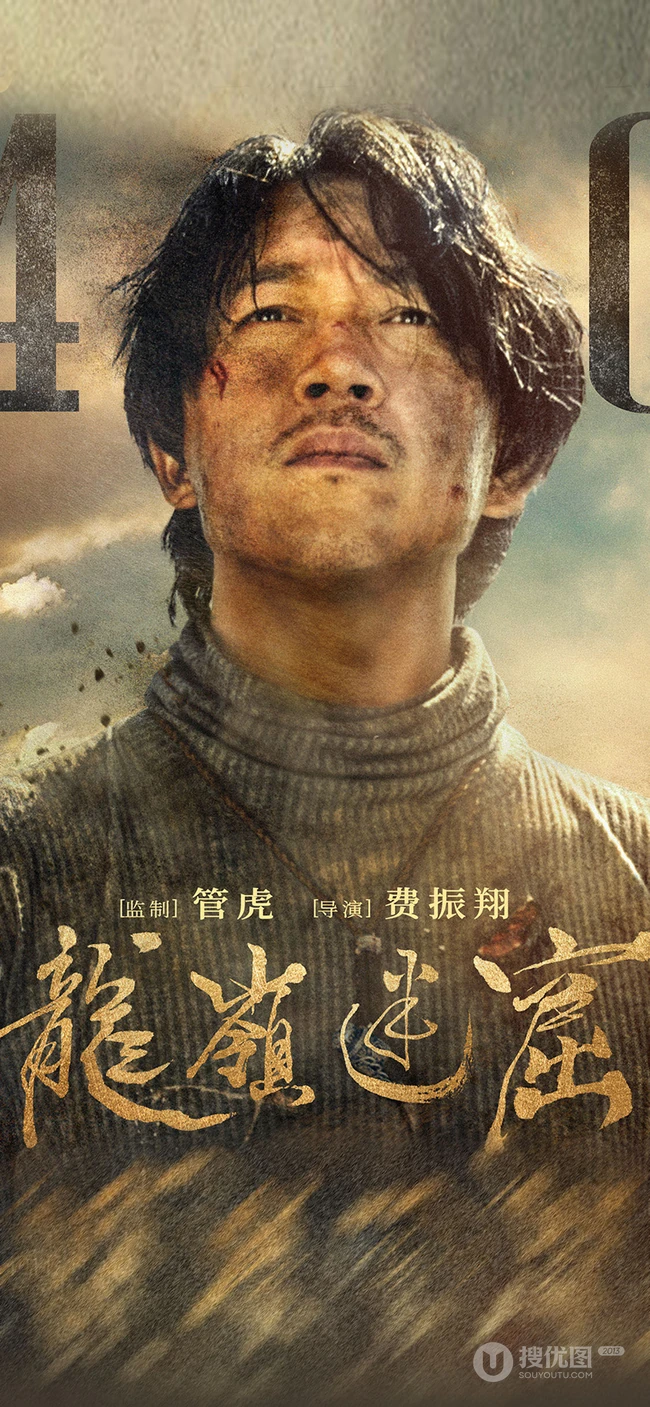 盗墓类热门2020年网剧《龙岭迷窟》人物海报原创手机壁纸