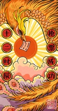 电视剧《长安十二时辰》高清中国风贺岁发财开运手机壁纸