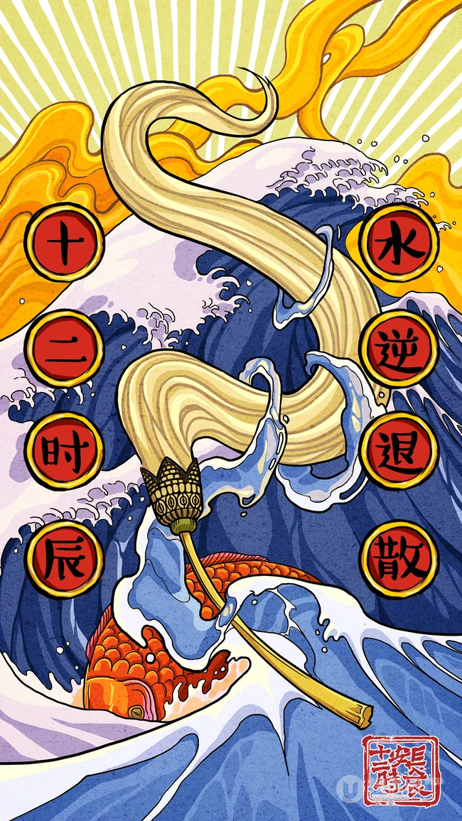 电视剧《长安十二时辰》高清中国风贺岁发财开运手机壁纸
