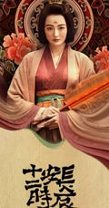 敦煌画风优酷剧集《长安十二时辰》女主角超清2K手机壁纸