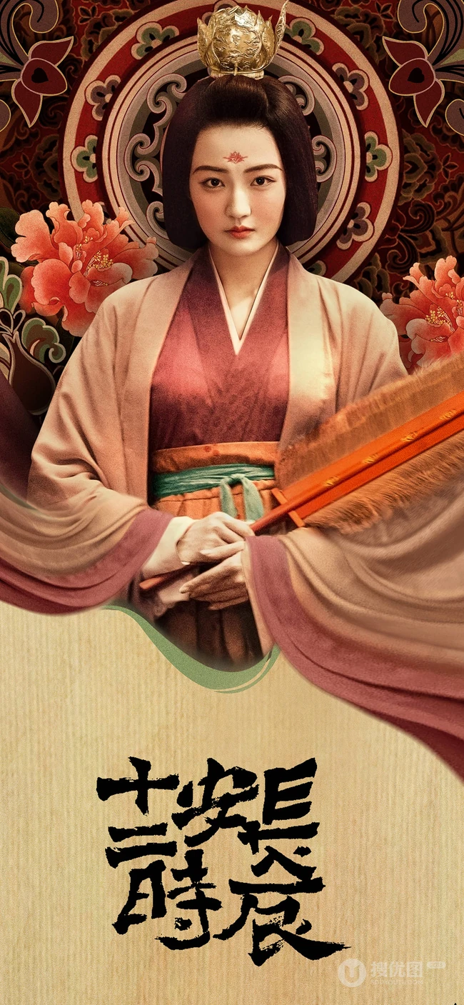 敦煌画风优酷剧集《长安十二时辰》女主角超清2K手机壁纸
