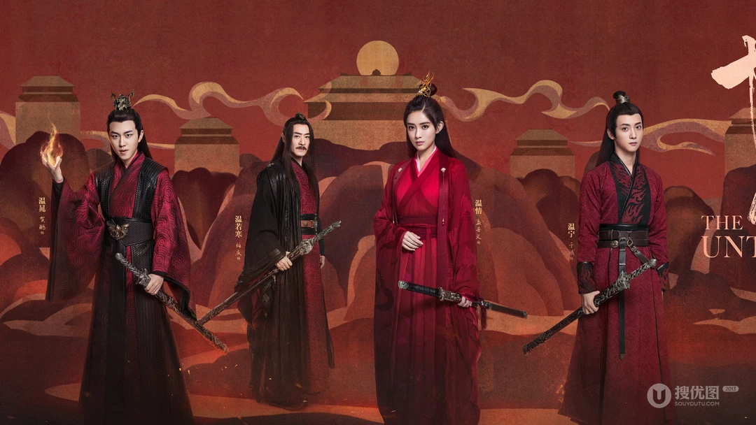 古装电视剧《陈情令》群星荟萃海报壁纸图片