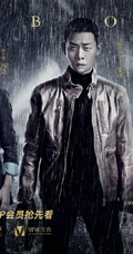张译，赵今麦主演刑侦剧《重生》各主要演员角色高清宣传海报图片